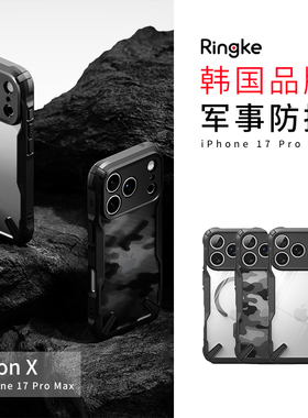 韩国Ringke适用苹果17Pro Max手机壳2025新款iPhone 17Pro Max保护套防摔磁吸透明气囊加厚防护壳