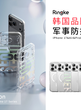 韩国Ringke适用苹果17 ProMax手机壳防摔iPhone 17Pro/Air磁吸保护套简约透明TPU壳新款