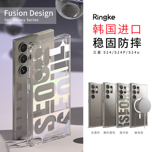 Ringke三星S24Ultra/S26手机壳