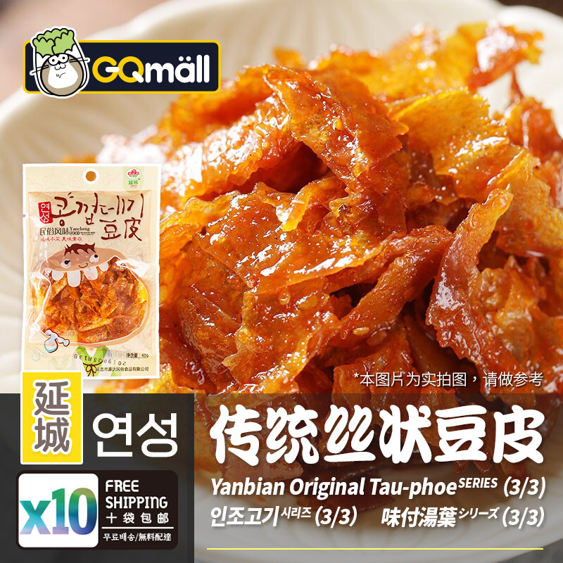 延边特产延城豆皮系列丝状无花椒辣条辣片甜味朝鲜族小菜豆腐干