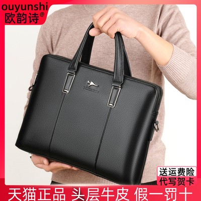 艺利袋鼠真软皮男包手提包商务公文包横款休闲大容量单肩斜挎包潮