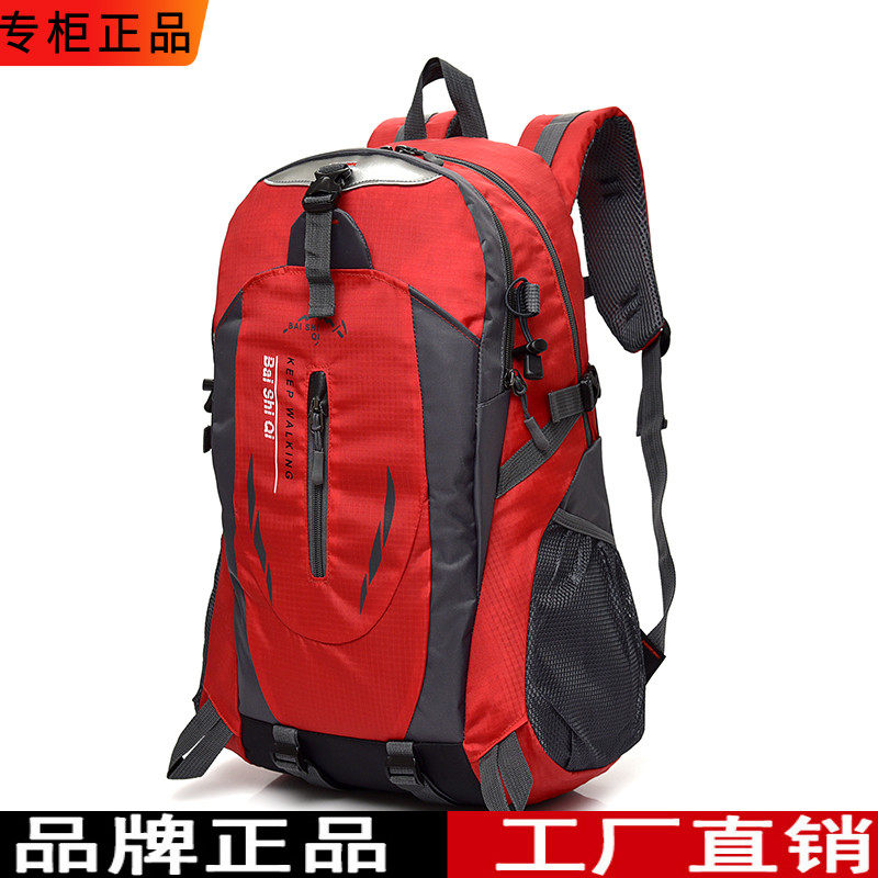 户外旅行双肩包防水轻便徒步双肩背包大容量登山包骑行包男女通用