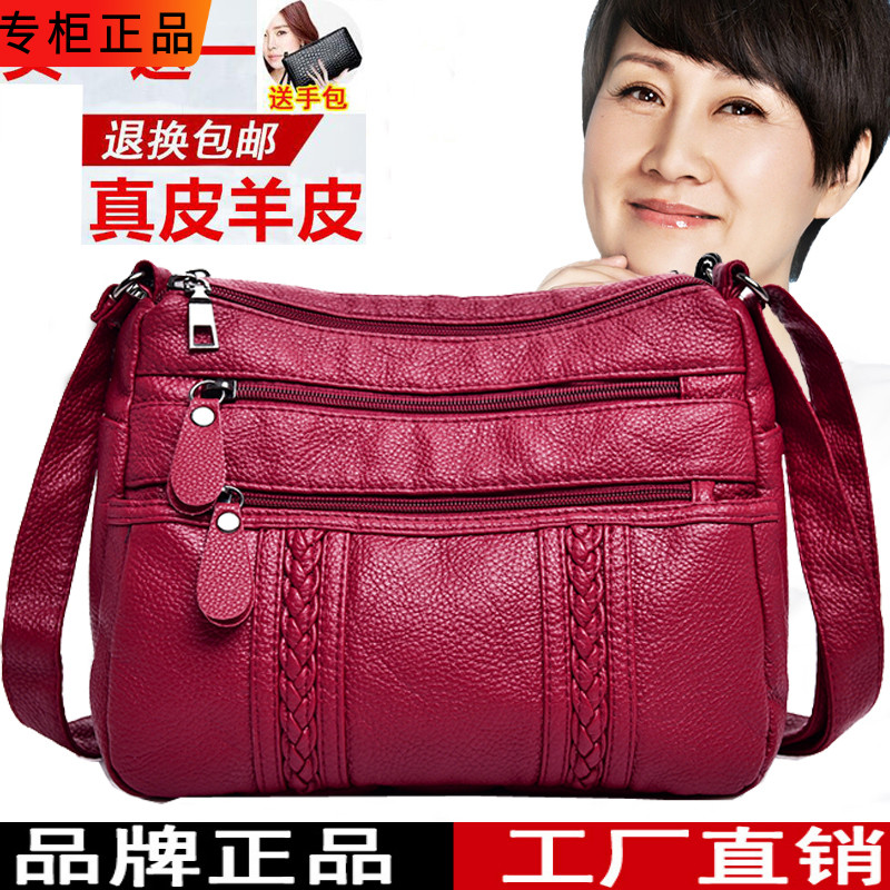 羊皮中年女士单肩斜跨妈妈包