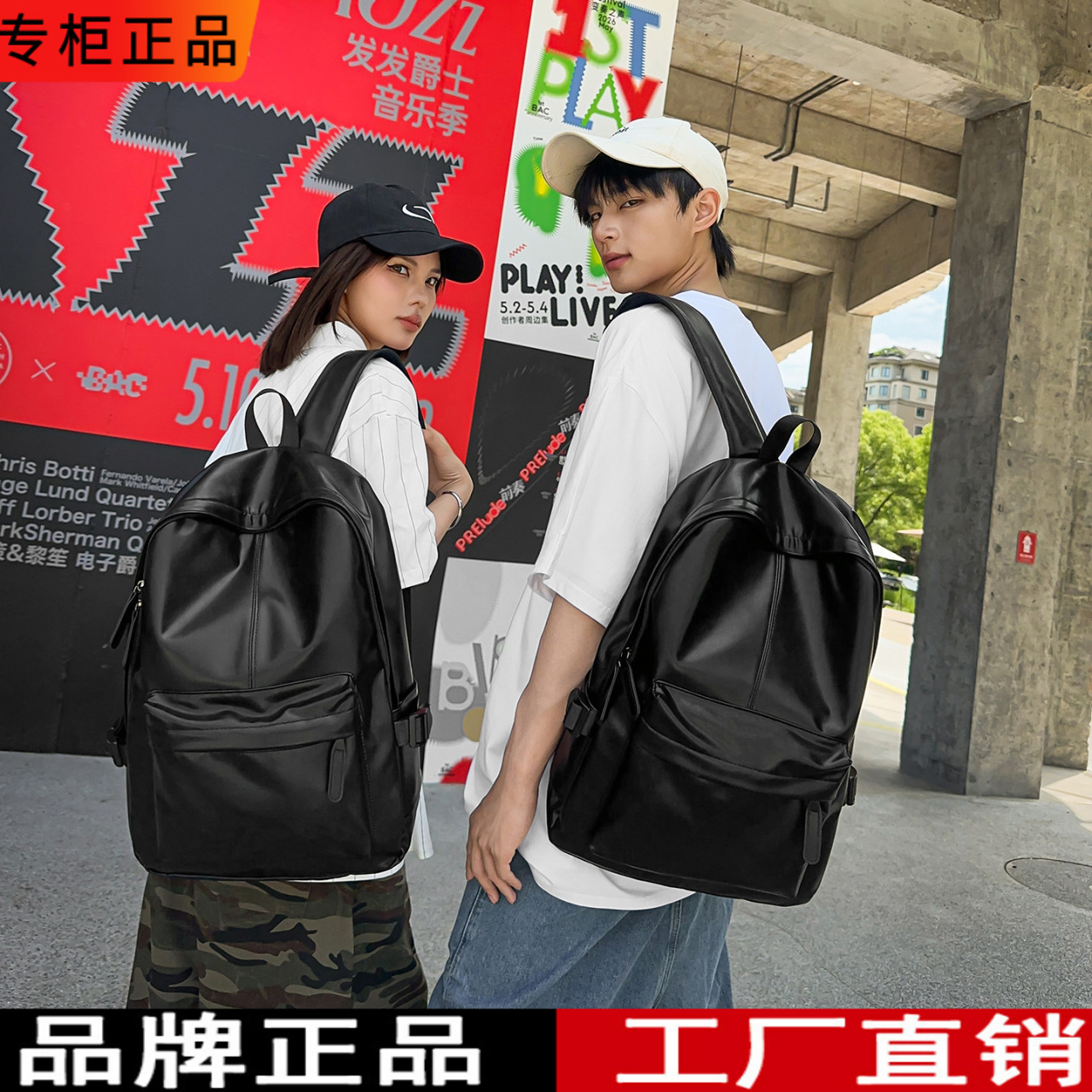 品牌正品时尚风软皮双肩包男女大学生通勤大容量防水电脑背包黑色