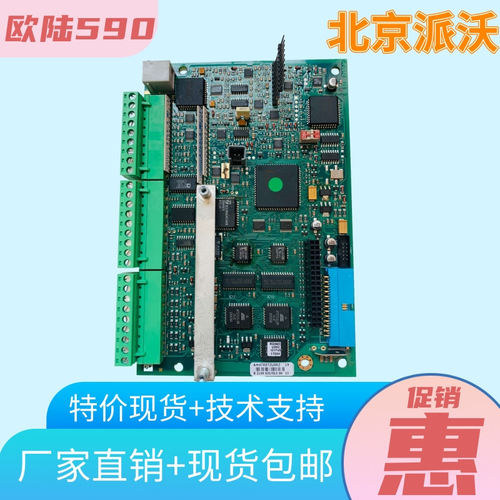 欧陆590P调速器主板电源板控制板