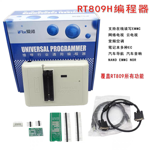 爱修RT809HSE编程器NOR NAND EMMC EC高速读写汽车导航网络电视