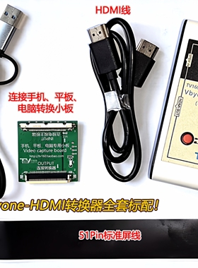 TV160-7SE  Vbyone-HDMI转换器-4K电视主板维修测试仪tv160检测仪