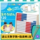 日本KUMON算盘儿童珠算架公文式 蒙氏120计算架幼儿园小学教具数学