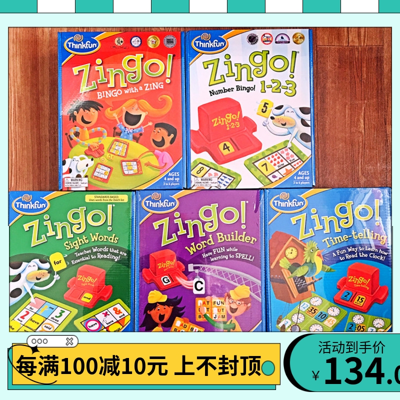 thinkfun眼明手快zingo123数字英文单词儿童桌游456岁think fun-封面