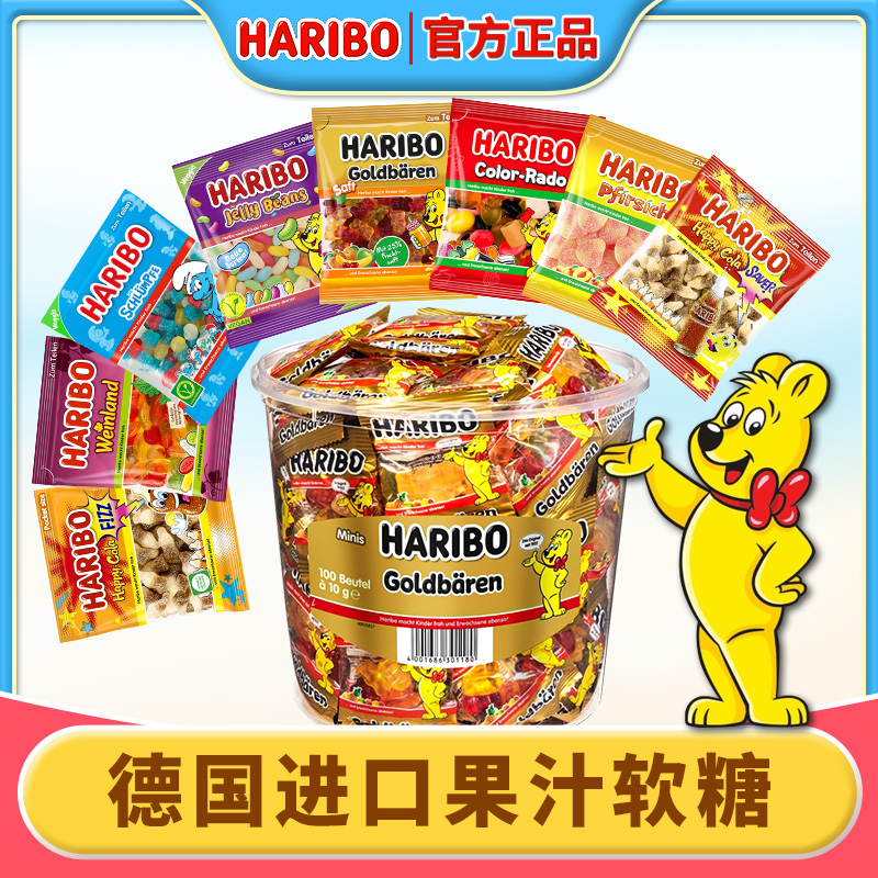 德国进口haribo哈瑞宝金熊软糖酸可乐糖果水果牵手小熊桶装零食