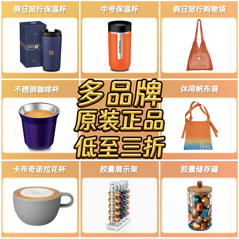 nespresso原装配件储物罐拉花杯