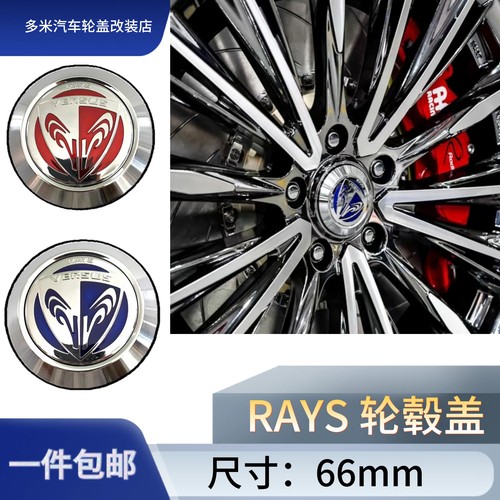 RAYS改装轮毂盖66mm亚克力轮毂盖60mm亚黑盖原车尺寸轮盖
