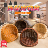 藤编猫窝狗窝冬季 通用易清理猫房子小型犬泰迪可拆洗宠物 保暖四季