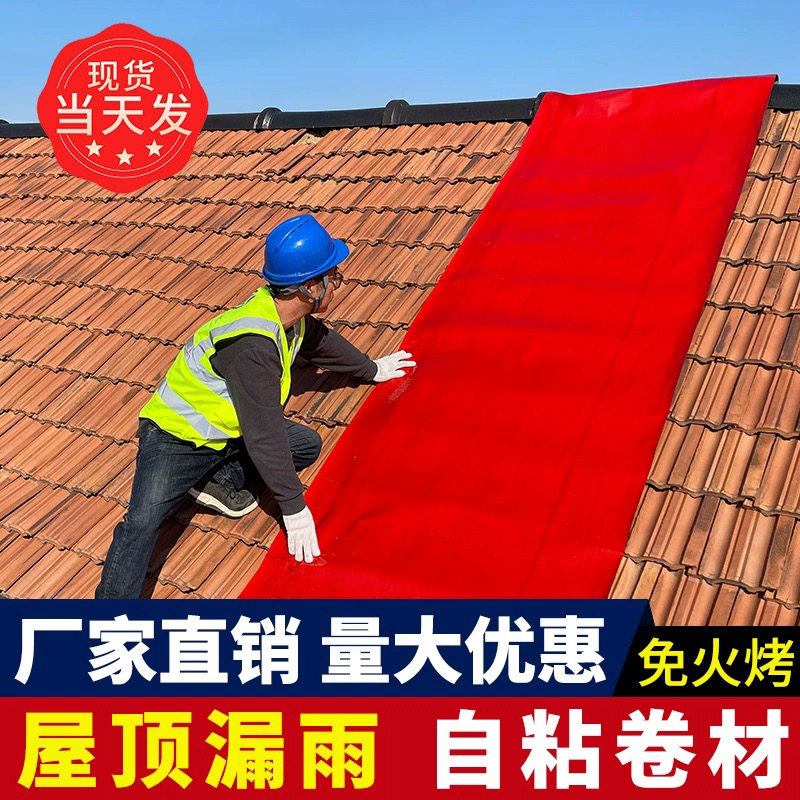 彩钢瓦房雨棚防水卷材专用强力自粘防水材料铁皮石棉瓦隔热补漏贴