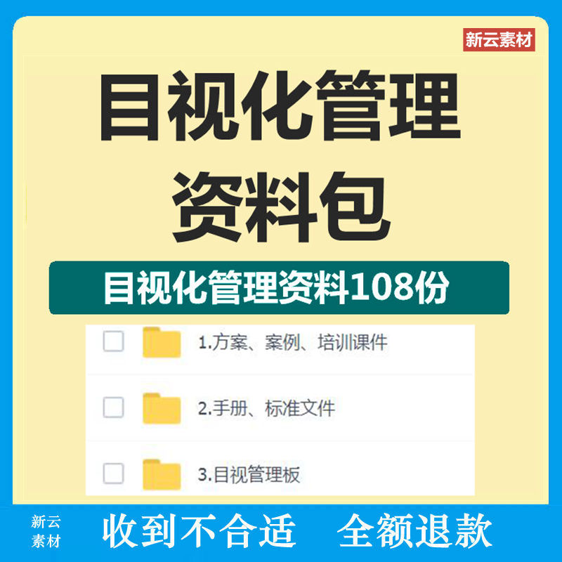 目视化管理资料案例培训课件PPT企业工厂车间标准生产现场手册