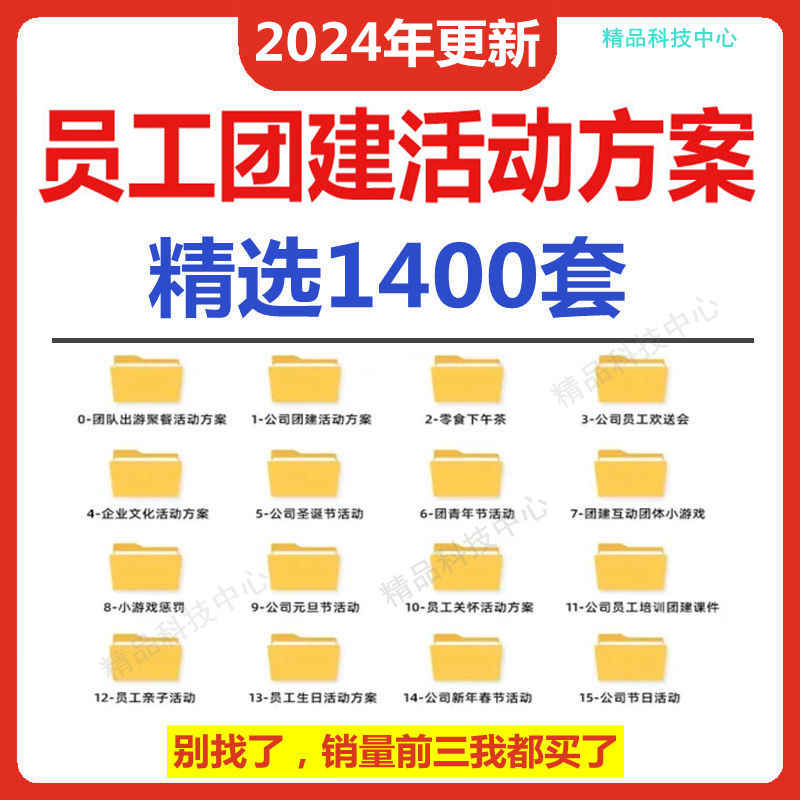 公司工会团建活动方案员工聚餐节日亲子生日会游戏策划活动方案
