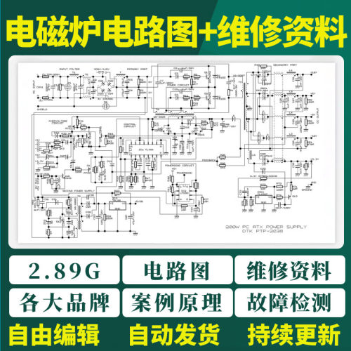 电磁炉电路图纸维修资料案例原理故障检测苏泊尔美的九阳视频教