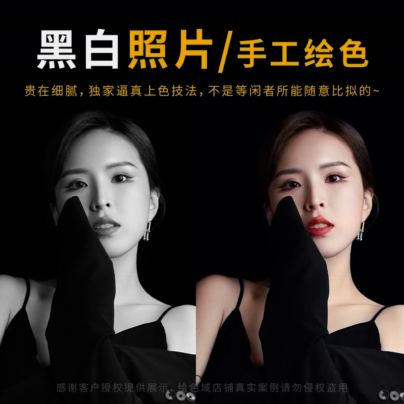 黑白照片变彩色艺术照上色写真恢复颜色老照片修复翻新图片改调换