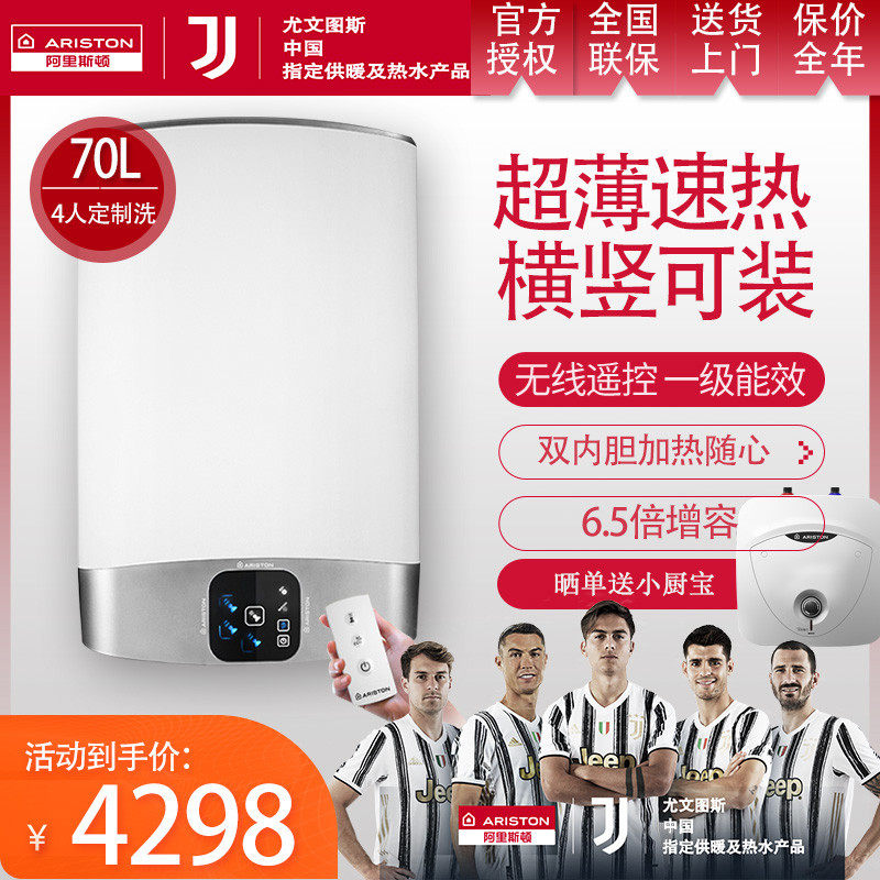 ARISTON/阿里斯顿 VL70VH3.0EVOAG 超薄遥控速热家用立式电热水器|ruв категории большой бытовой техники, водонагреватель, электрический водонагреватель - от Buy2taobao.com для оказания профессиональной услуги покупки агента Taobao