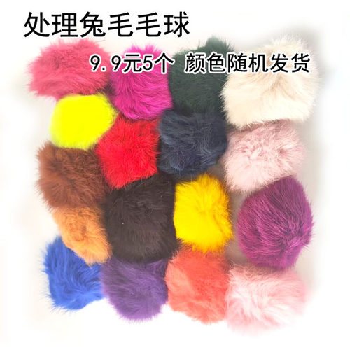 DIY兔子毛毛球手工缝制