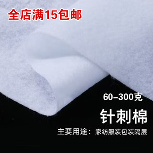 针刺棉胸衬棉袖笼棉定型棉手工棉 西装胸棉包包棉