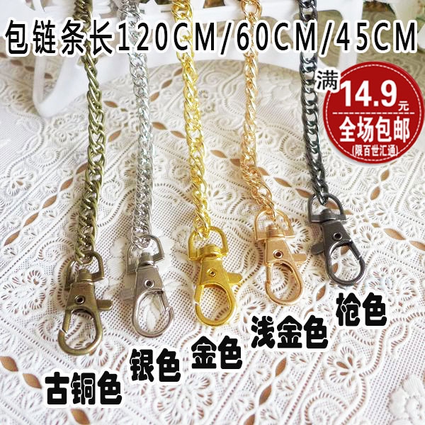 口金材料包配件42CM/60CM/120CM 包鏈條背包鏈 口金包鏈子 寬7M在類目 服飾配件/皮帶/帽子/圍巾, 鞋包/皮帶配件, 包配件, 包帶中 - 來自Buy2taobao.com提供專業的淘寶代購服務