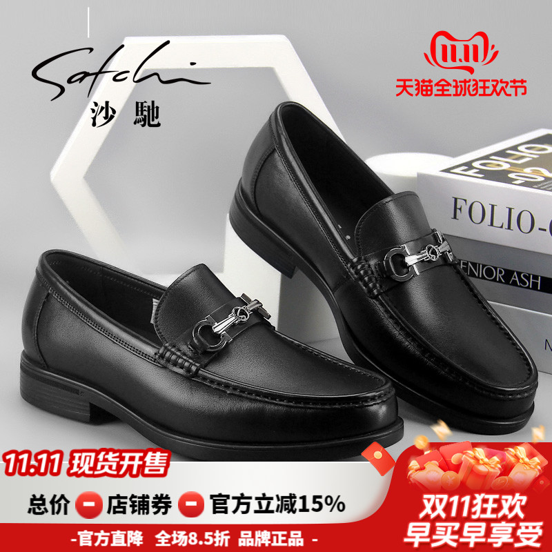 沙驰男鞋商务休闲鞋时尚皮鞋英伦