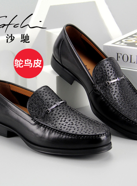沙驰鸵鸟皮皮鞋男鞋商务休闲皮鞋男低帮真皮正装皮鞋轻便透气皮鞋