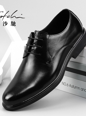 沙驰男鞋商务正装皮鞋通勤德比鞋舒适透气鞋结婚鞋男士皮鞋工作鞋