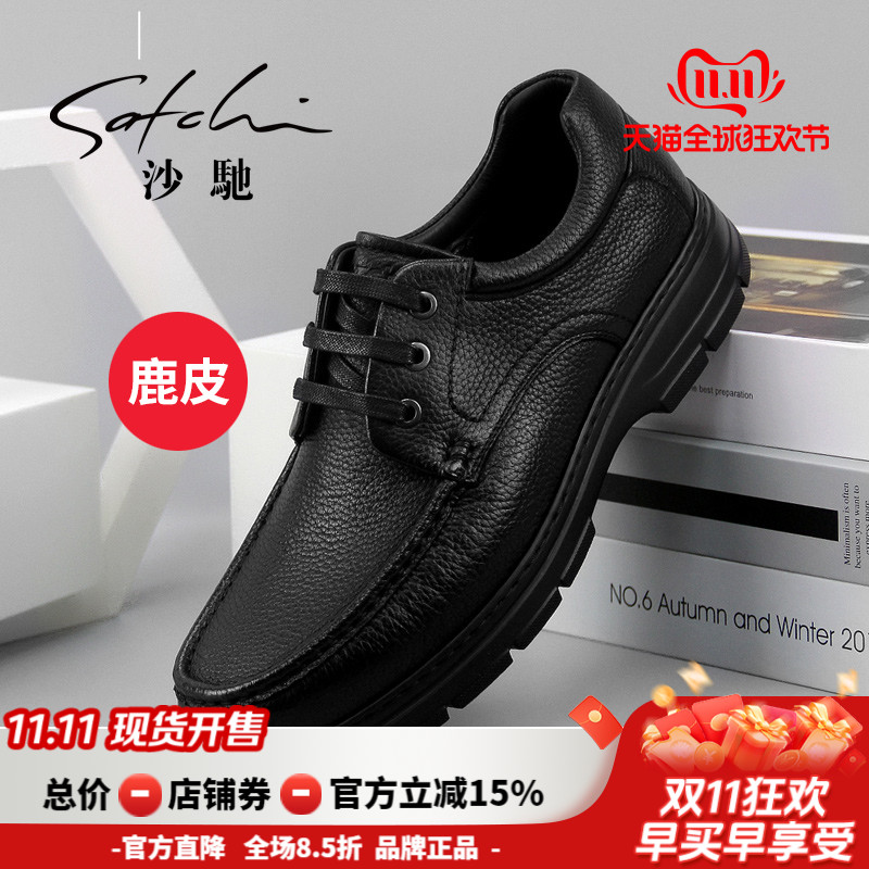 沙驰鹿皮休闲商务皮鞋