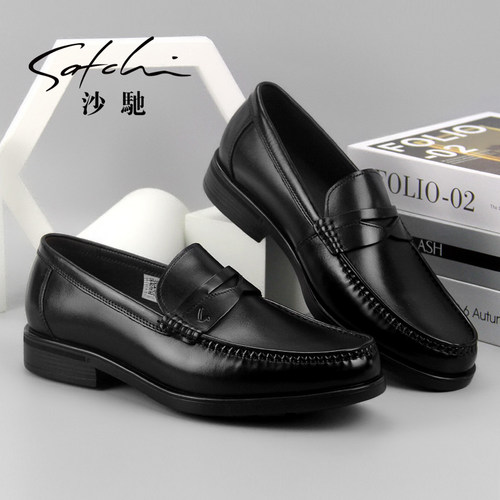 沙驰透气商务耐磨正装皮鞋