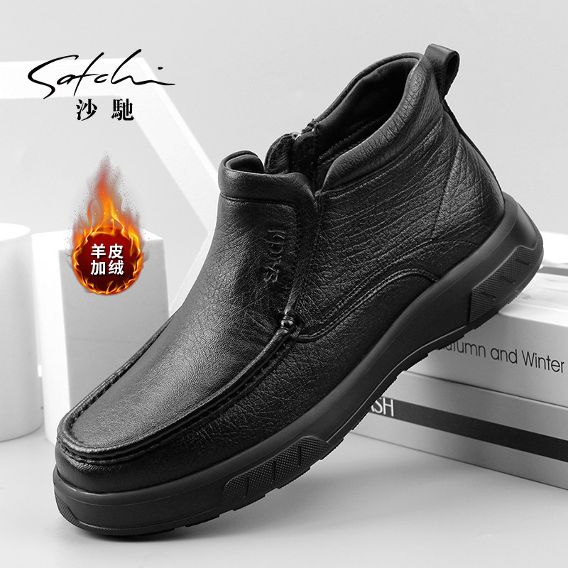 沙驰羊皮男鞋冬季加绒保暖商务休闲皮鞋男士靴子软皮轻便真皮棉鞋