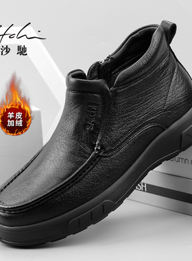 沙驰羊皮男鞋冬季加绒保暖商务休闲皮鞋男士靴子软皮轻便真皮棉鞋