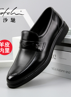 沙驰男鞋男士皮鞋舒适一脚蹬真皮商务休闲皮鞋男款时尚通勤鞋男