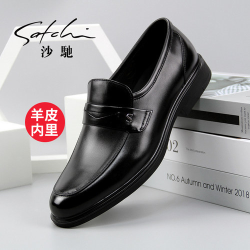 沙驰男鞋休闲皮鞋商务真皮皮鞋
