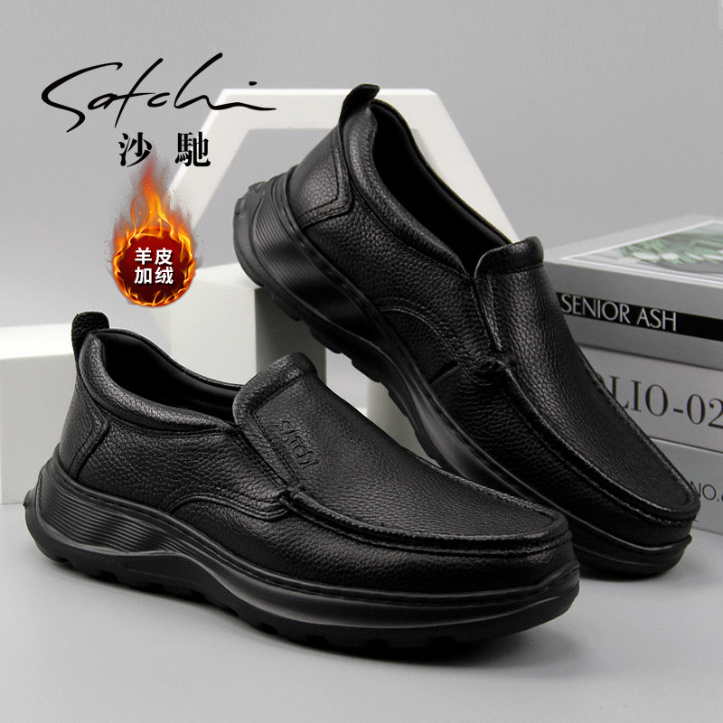 沙驰男鞋羊皮皮鞋男一脚蹬冬季加绒保暖鞋轻便舒适商务休闲皮鞋