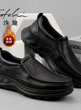 沙驰男鞋羊皮皮鞋男一脚蹬冬季加绒保暖鞋轻便舒适商务休闲皮鞋
