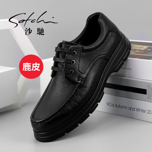 沙驰鹿皮休闲商务皮鞋
