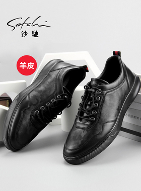 沙驰羊皮皮鞋男鞋真皮商务休闲皮鞋男士软皮软底轻便透气休闲板鞋