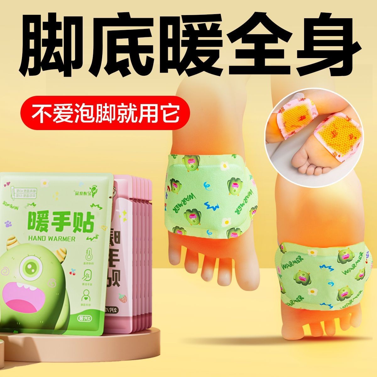 艾草暖足贴暖脚神器自发热暖宝宝睡觉艾灸热敷贴脚踝三阴交女脚底