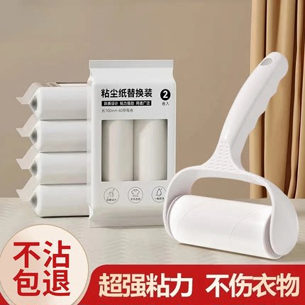 滚轮粘毛器 可撕式去毛黏衣服去毛刷狗猫毛宠物毛粘尘 超粘毛滚筒