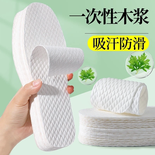 一次性鞋垫夏季光脚单鞋木浆吸汗防臭透气男女超薄防汗高跟鞋专用