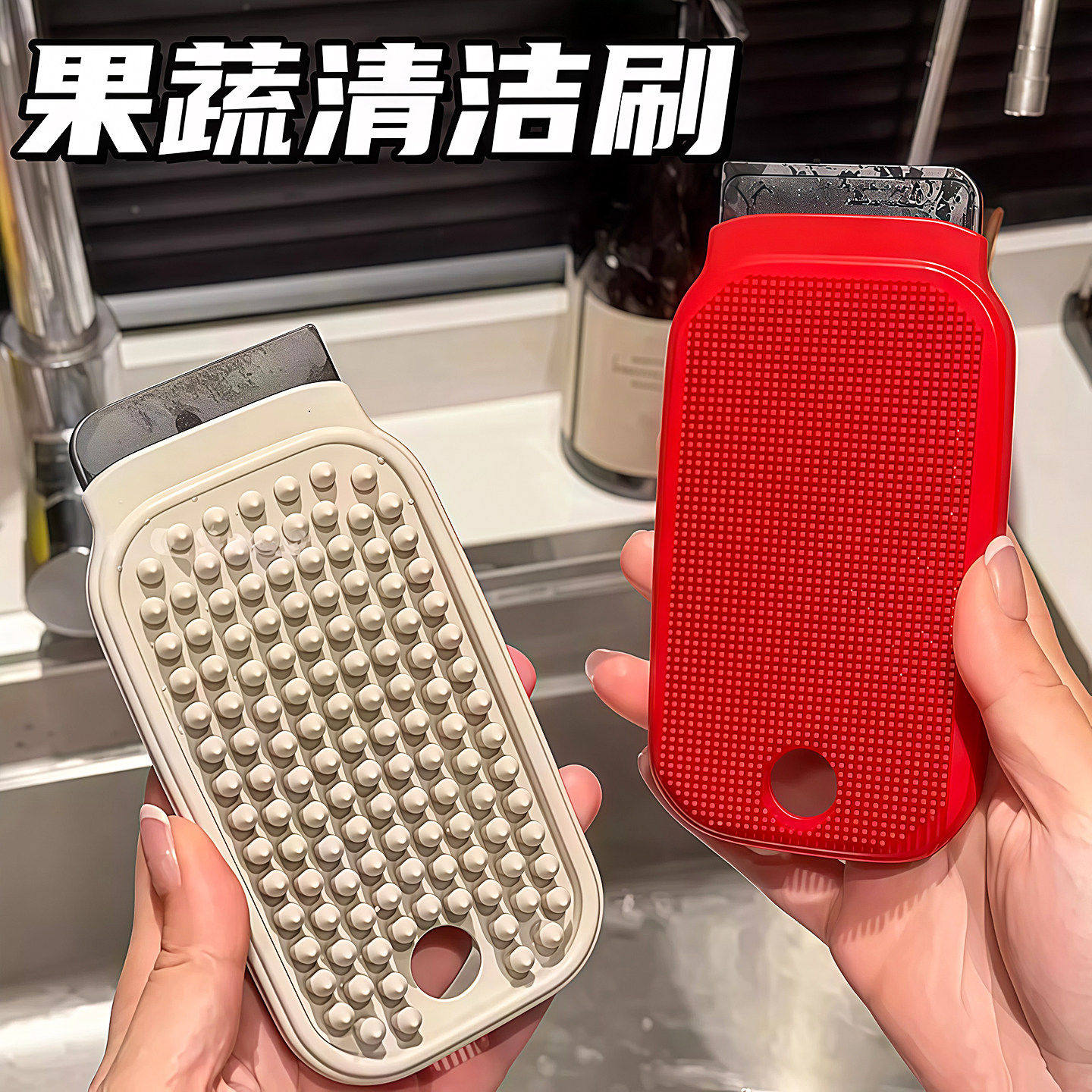 可弯曲果蔬清洁刷锅砧板神器