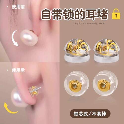 食品级硅胶超紧透明耳堵睡觉免摘
