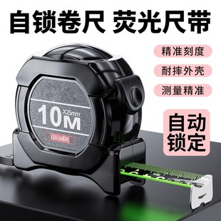 自锁加硬荧光钢卷尺5米家用米尺10米盒尺圈尺高精度耐磨防摔尺子