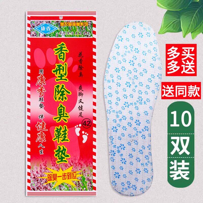 中草香除臭鞋垫男女四季舒适软底图片