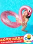 Mới bơi vòng người lớn trẻ em lưới đỏ flamingo kỳ lân nước bơm hơi gắn kết nổi giường hàng nổi ghế sequin - Cao su nổi phao bơi tay cho bé