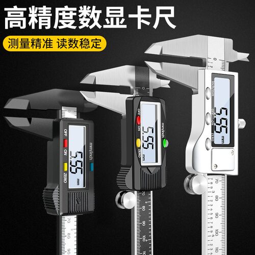 得力游标卡尺高精度不锈钢工业