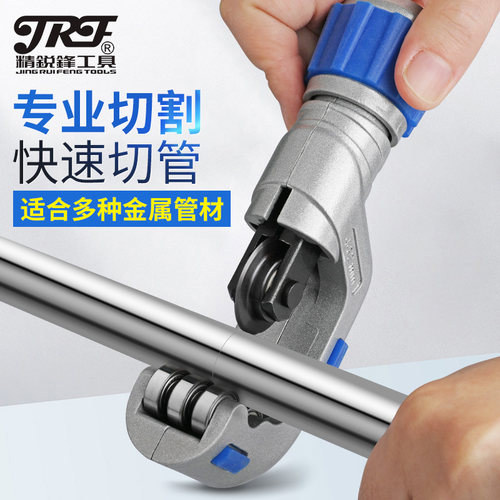 精锐锋不锈钢管铜管管子割刀