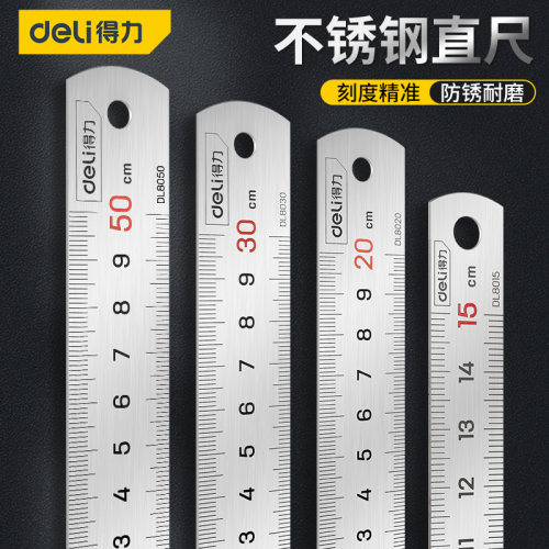 得力直尺不锈钢钢尺木工用工具钢
